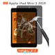 【Mcsi】Apple iPad Mini 5 2019 保護貼 防窺膜 防爆膜 鋼化膜 玻璃貼 防偷看 防指紋【NIN