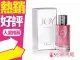 2018 全新女香 JOY By DIOR 香精 香氛 50ml Christian Dior◐香水綁馬尾◐