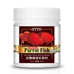 OTTO 觀賞魚飼料-血鸚鵡超紅飼料L-XL