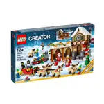 LEGO樂高 10245 聖誕老人工作室 [絕版品]