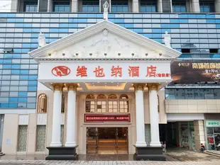 維也納酒店廣東韶關南雄時代廣場店Vienna Hotel Guangdong Shaoguan Nanxiong Time Square