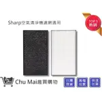 SHARP 夏普空氣濾網【趣買購物】適用夏普 SHARP KC-JD50T KC-JD50T-W KC-JH50T