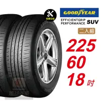 在飛比找Yahoo奇摩購物中心優惠-【GOODYEAR 固特異】 EFFICIENTGRIP P