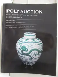 在飛比找蝦皮購物優惠-POLY保利_瓷器玉器工藝品_2018/10/27-28【T