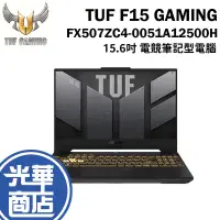 在飛比找蝦皮購物優惠-ASUS 華碩 TUF Gaming F15 2022 15