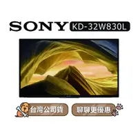 在飛比找蝦皮商城優惠-【可議】 Sony KD-32W830L 32吋 電視 32