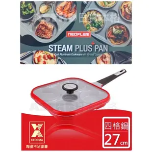 ♠ASTRD♠現貨韓國製 neoflam 附蓋烹煮神器鍋 不沾鍋 分格鍋 蒸煮鍋 Steam Plus Pan烹飪神器