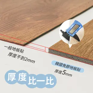 免膠地板 免膠地板貼 免膠科技地板 地板 木地板 超耐磨木地板 木紋地板 木紋地板貼 diy 地板 韓國地板【Q045】