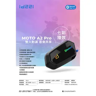 id221 MOTO A2 Pro 安全帽藍牙耳機 安全帽藍芽耳機 安全帽耳機 安全帽藍芽耳機 機車騎士耳機 安全帽對講