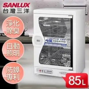 【SANLUX台灣三洋】烘碗機 SSK-85SUD 85L四層微電腦定時烘碗機【雙喬嚴選】