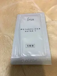 在飛比找Yahoo!奇摩拍賣優惠-IPSA 茵芙莎 ME濕潤平衡液 (強化）1號    2ml