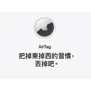 Apple 蘋果原廠 台灣公司貨 非水貨 Airtag 一件裝 防丟神器 小孩 寵物 鑰匙 包包 藍芽追蹤器 折扣碼現折