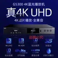在飛比找Yahoo!奇摩拍賣優惠-CD播放機 GIEC杰科BDP-G5300杜比視界4K UH