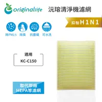 在飛比找PChome24h購物優惠-【綠能環控清淨網】清淨機濾網 FOR SHARP：KC-C1