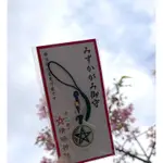 ✨現貨✨日本京都晴明神社 御守 水鏡御守 陰陽師 安倍晴明