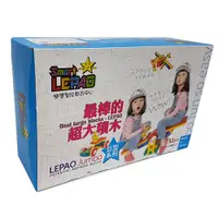 在飛比找蝦皮購物優惠-Lepao 樂寶潛能開發積木 巨型樂寶 加碼贈送樂寶人偶