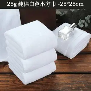 【25g純棉白色小方巾-25*25cm-20條/組】酒店賓館美容院加厚吸水小毛巾(可定制)-7101014