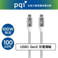 在飛比找蝦皮商城優惠-PQI qCable C to C 5A 100cm 5A 