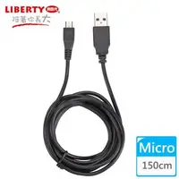 在飛比找森森購物網優惠-【LIBERTY利百代】Micro USB 2.4A 高速充