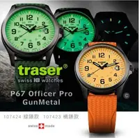 在飛比找Yahoo!奇摩拍賣優惠-【LLW裝備】Traser P67 Officer Pro 