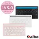 aibo BT9 支架/藍牙多媒體薄型鍵盤(支援一對二)-甜心粉