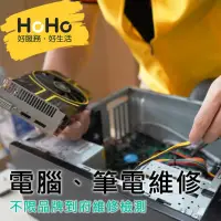 在飛比找momo購物網優惠-【HoHo好服務】個人電腦、筆記型電腦到府檢測服務