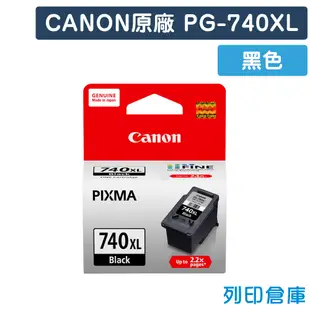 【CANON】PG-740XL / PG740XL 原廠黑色高容量墨水匣 (10折)