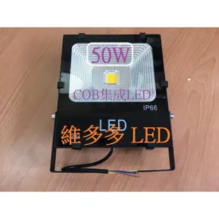 LED戶外投射燈10W 20W 30W 50W LED 招牌燈 廣告燈 探照燈 防水等級IP66