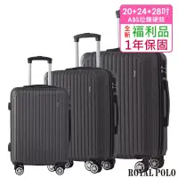 在飛比找博客來優惠-【全新福利品 20+24+28吋】心森活ABS拉鍊硬殼箱/行