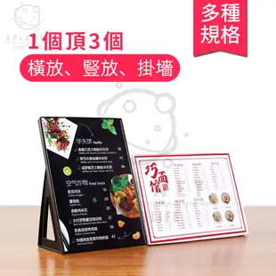 A3 橫豎兩用 桌牌展示架 價格 點菜單 展示牌 產品餐牌 漢堡奶茶店 立牌 壓克力台簽台牌 (4.3折)