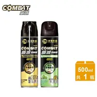 在飛比找momo購物網優惠-【Combat 威滅】全效/強效除蟲殺蟲劑 500ml(無香