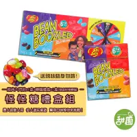 在飛比找PChome24h購物優惠-Jelly Belly 哈利波特糖 怪味糖禮盒組 送辣味隨身