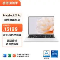 在飛比找京東台灣優惠-華為MateBook X Pro微絨典藏版筆記型電腦 13代