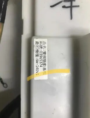 三洋變頻洗衣機sw -15dv1 15du3 15dv3 15du5 15dv5 15dv5g驅動板變頻板中古