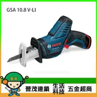 在飛比找Yahoo!奇摩拍賣優惠-[晉茂五金] BOSCH博世 充電式軍刀鋸 GSA 10.8