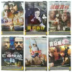 現貨-G0131-正版DVD 電影 不勞而禍 靈慾告白 黑暗真相 亡命快劫 跳出去 罪惡城市