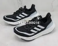 在飛比找Yahoo!奇摩拍賣優惠-Adidas Ultra Boost Light 23 黑白