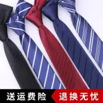 獵尚男士商務正裝酒紅條紋結婚韓版紅色婚慶休閑窄版拉鏈小領帶