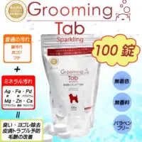 在飛比找蝦皮購物優惠-《50錠》日本重炭酸錠 重碳酸錠 grooming tab 