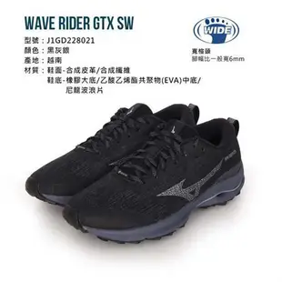 MIZUNO WAVE RIDER GTX SW 女慢跑鞋-3E-美津濃