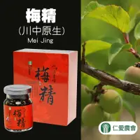 在飛比找momo購物網優惠-【仁愛農會】川中原生-梅精100gx2盒