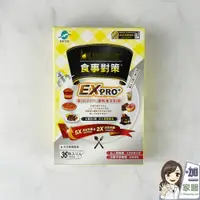 在飛比找蝦皮商城優惠-船井 burner倍熱 食事對策EX PRO+ 36顆/盒 