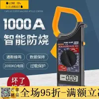 在飛比找樂天市場購物網優惠-九折下殺✅萬用錶 數字交流大型鉗形錶萬用錶數顯鉗形電流錶DT