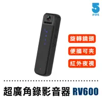 在飛比找momo購物網優惠-【ifive】1080P超廣角影音密錄器 if-RV600