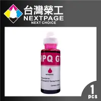 在飛比找ETMall東森購物網優惠-台灣榮工 For GT系列專用 Dye Ink 紅色可填充染