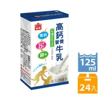 在飛比找PChome24h購物優惠-義美高鈣營養牛乳(125ml/24入/箱)