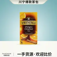 在飛比找Yahoo!奇摩拍賣優惠-【熱賣下殺價】英國川寧 Twining 柑桔肉桂果香紅茶進口