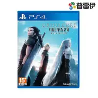 在飛比找ETMall東森購物網優惠-【普雷伊】【PS4】太空戰士７緊急核心《中文版》免運費