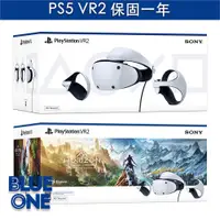 在飛比找蝦皮商城優惠-PS5 VR2 地平線 山之呼喚 組合包 BlueOne電玩