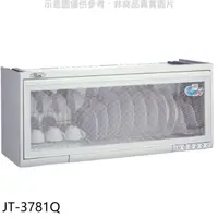 在飛比找HOTAI購優惠-喜特麗【JT-3781Q】80公分懸掛式烘碗機(全省安裝)